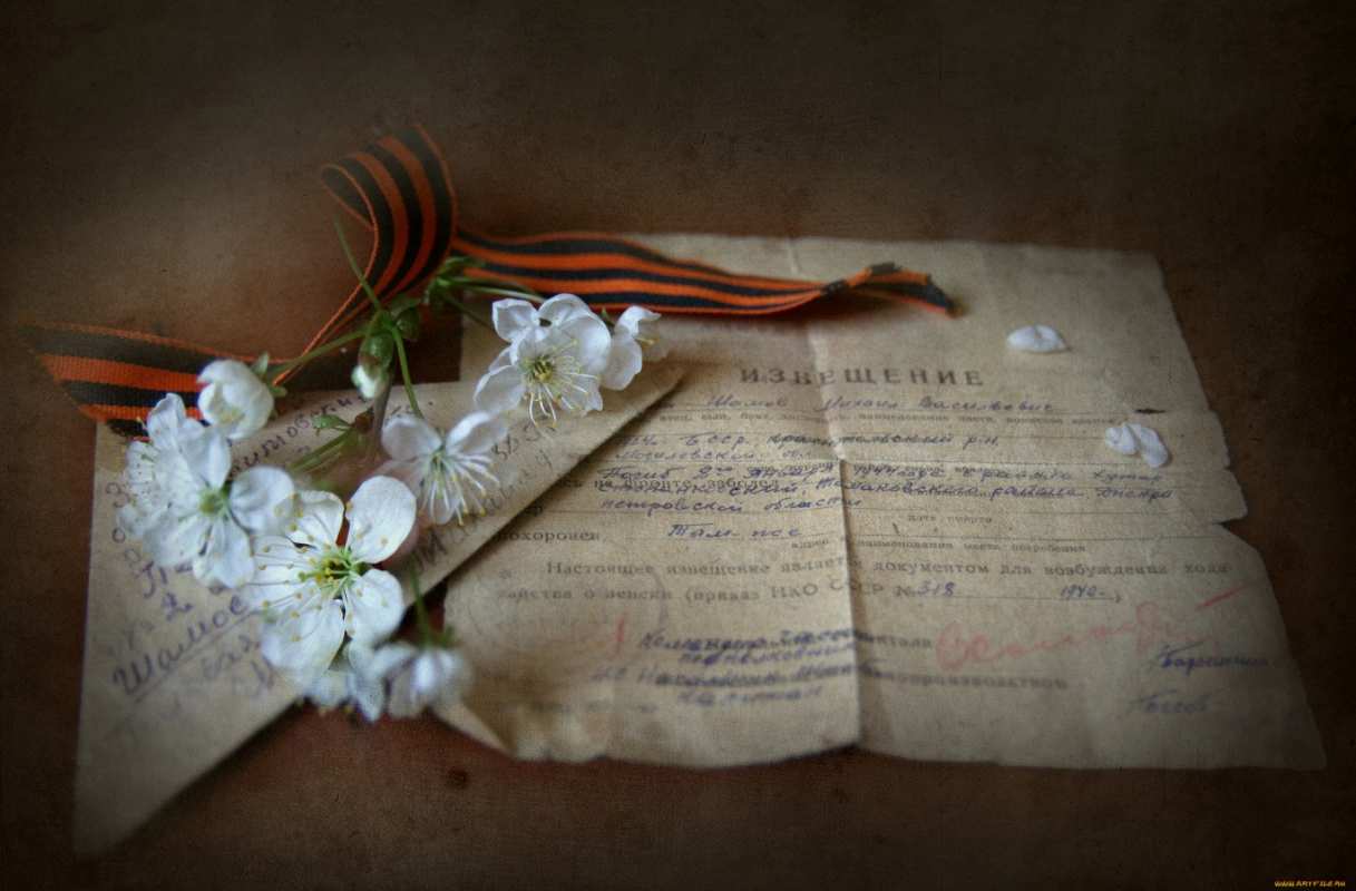 Открытка извещение  9 мая  From May 9 